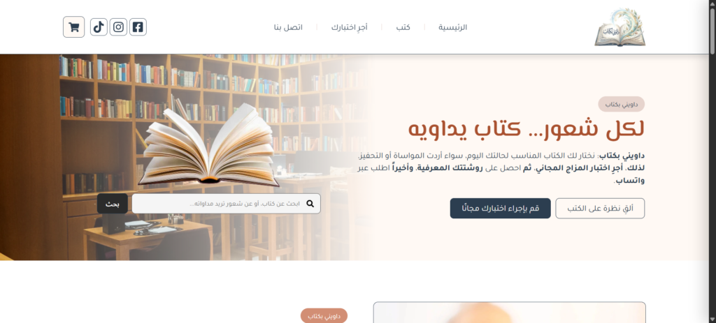 The Cognitive Pharmacy (الصيدلية المعرفية)
